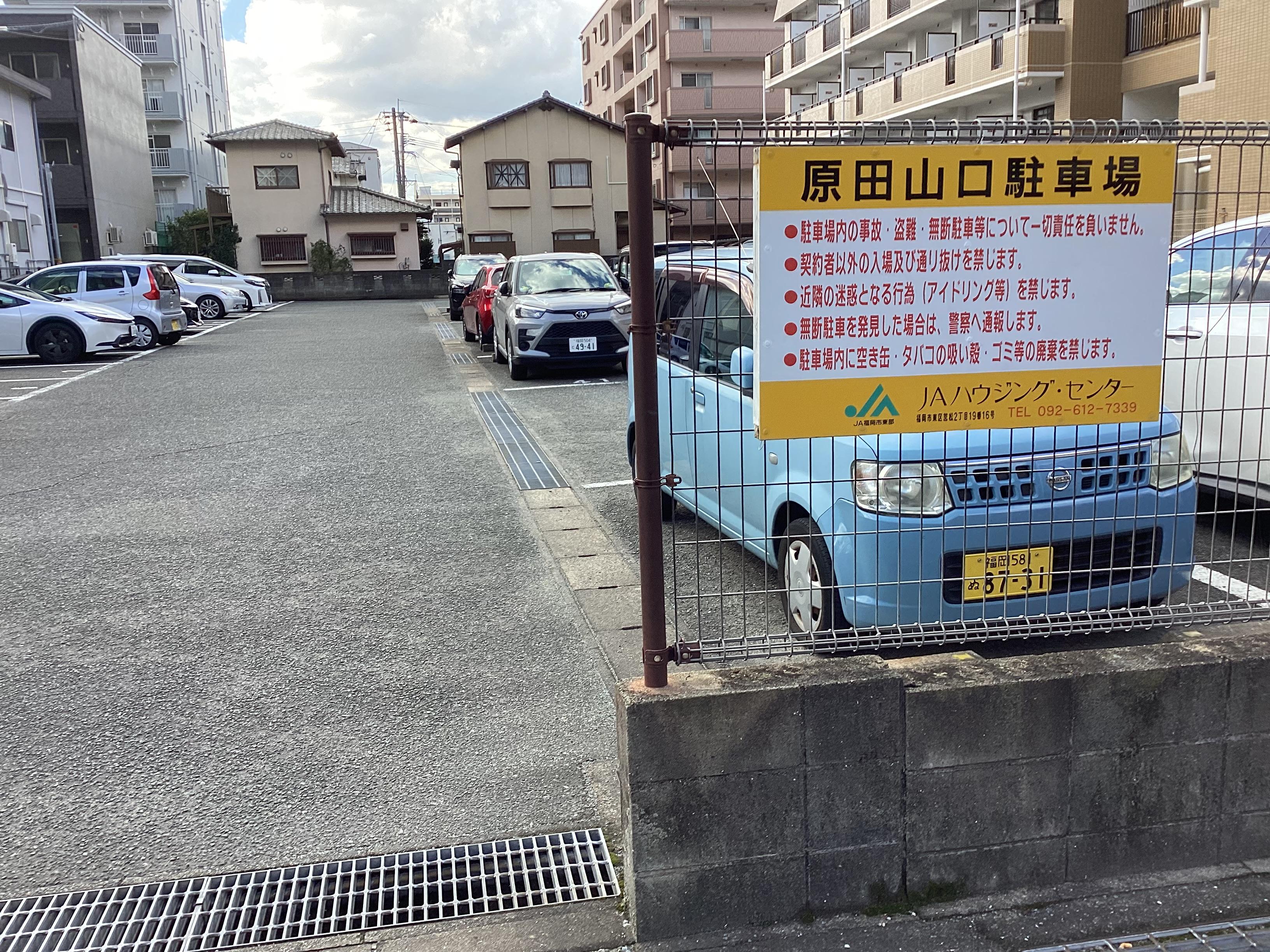 原田山口駐車場の外観・駐車場イメージ1枚目