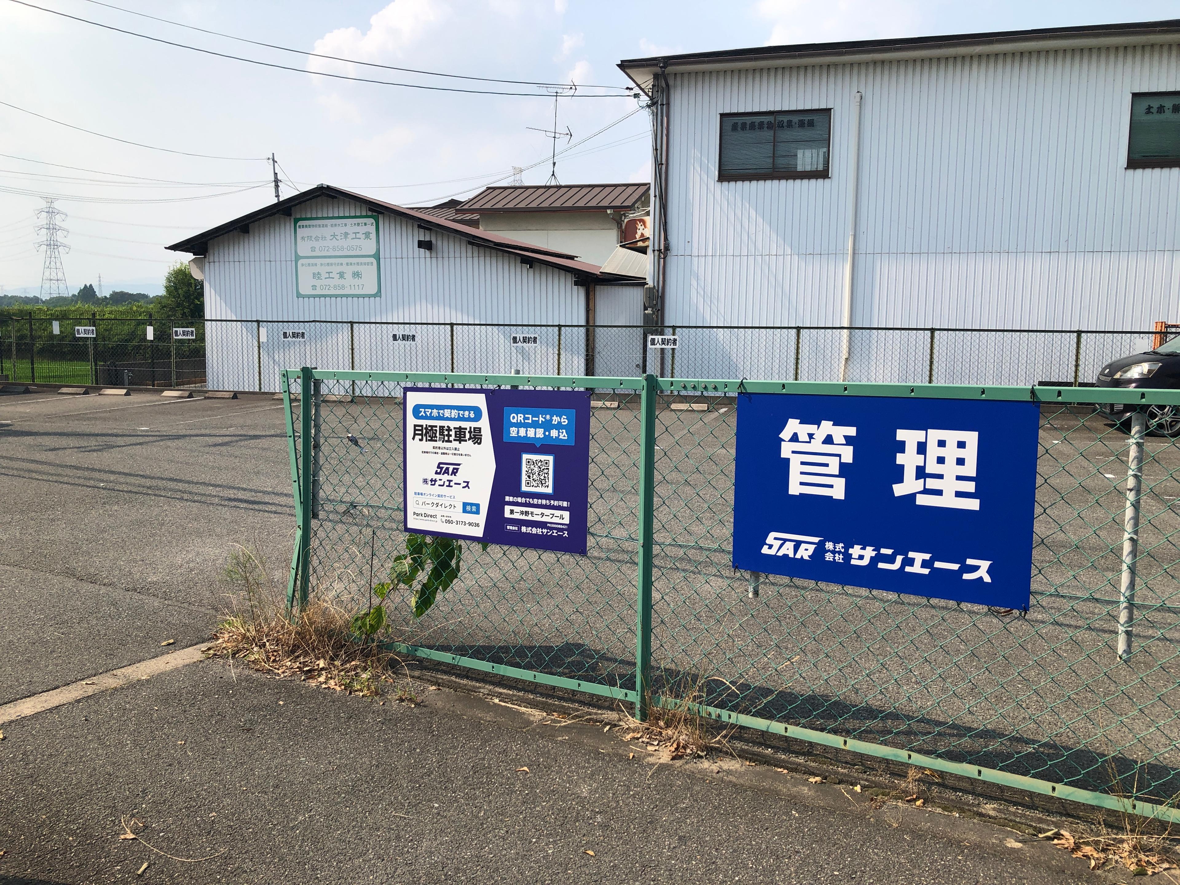 第一沖野モータープールの外観・駐車場イメージ2枚目