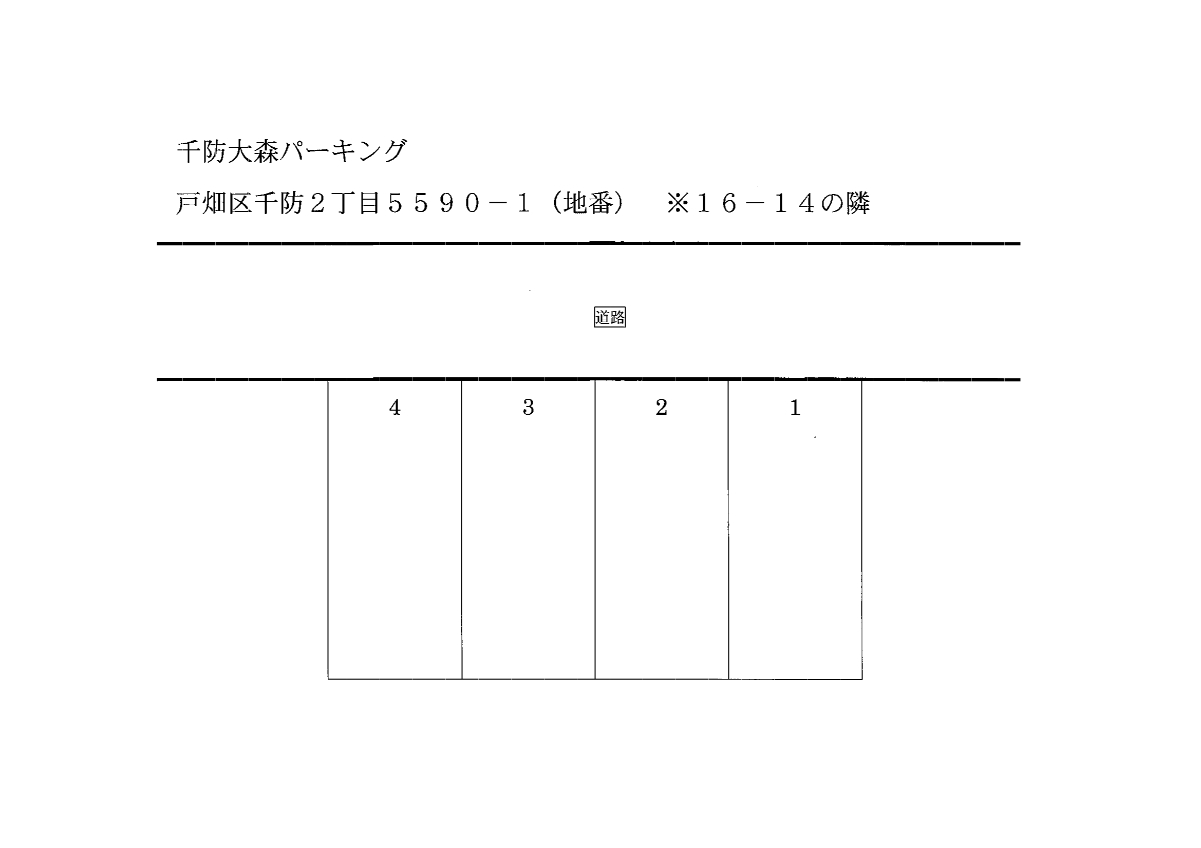 千防大森パーキングの駐車配置図