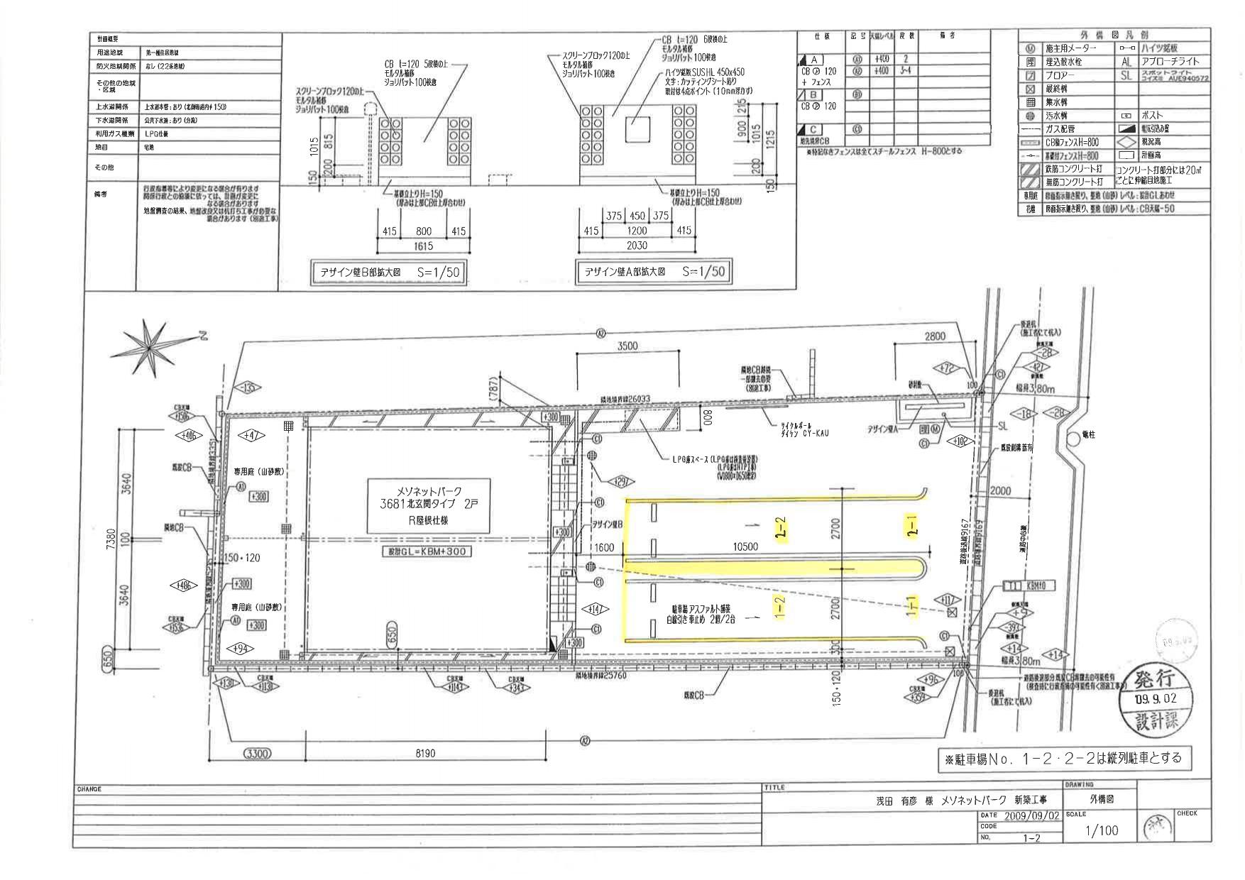 60156PhilosophiaⅡの駐車配置図