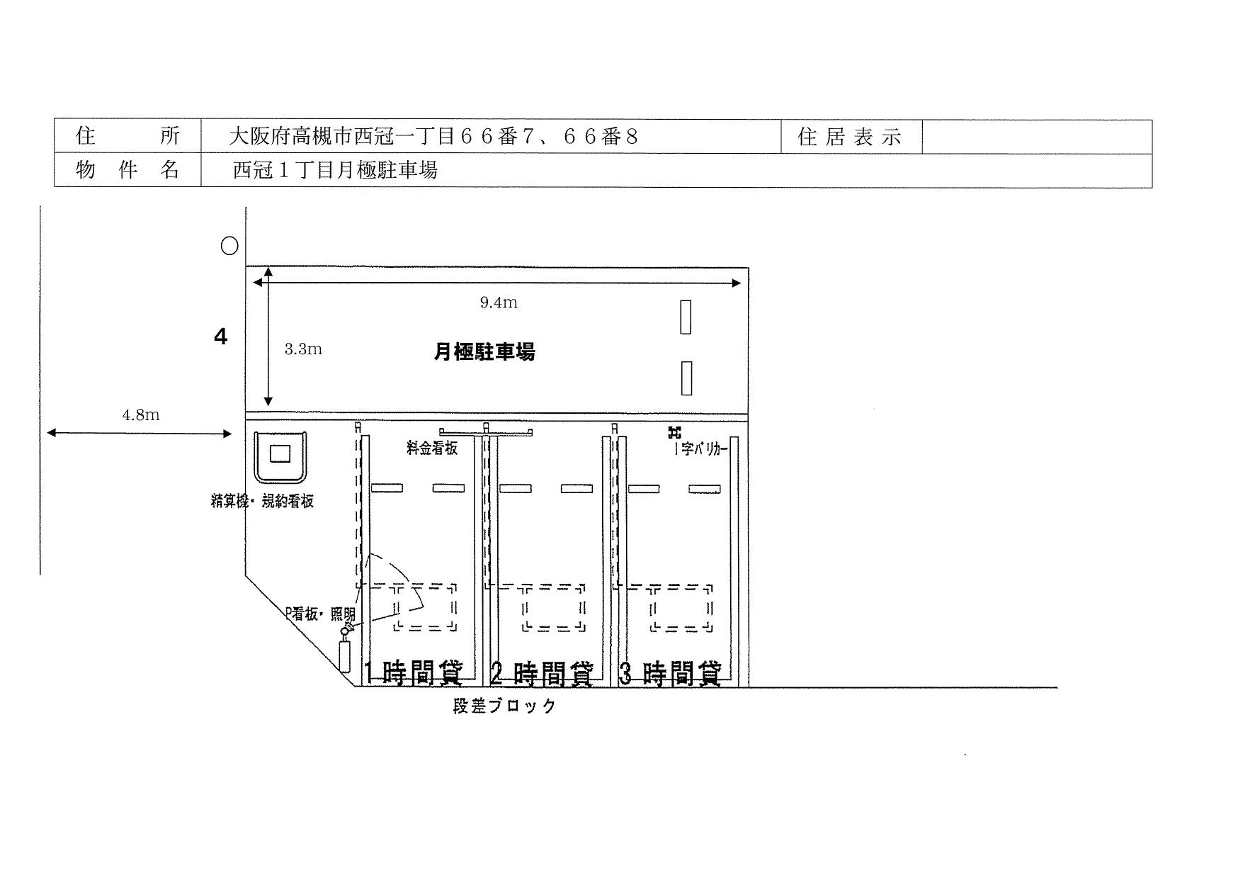 西冠1丁目月極駐車場の駐車配置図