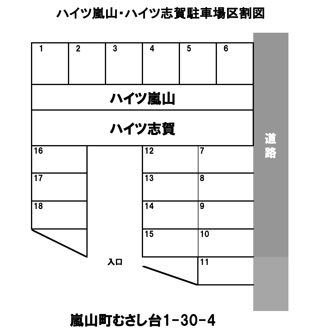 駐車場写真