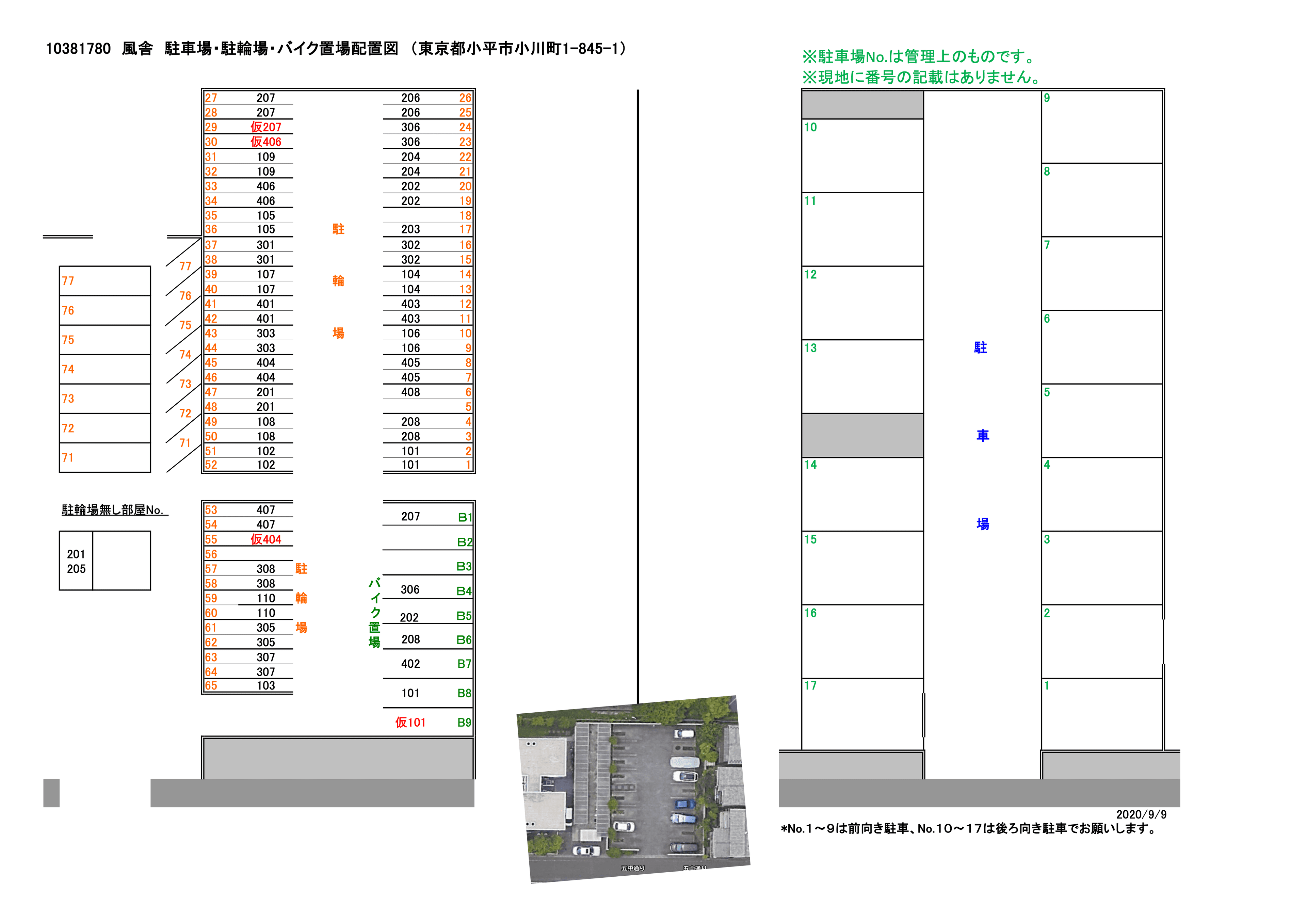 風舎駐車場の駐車配置図