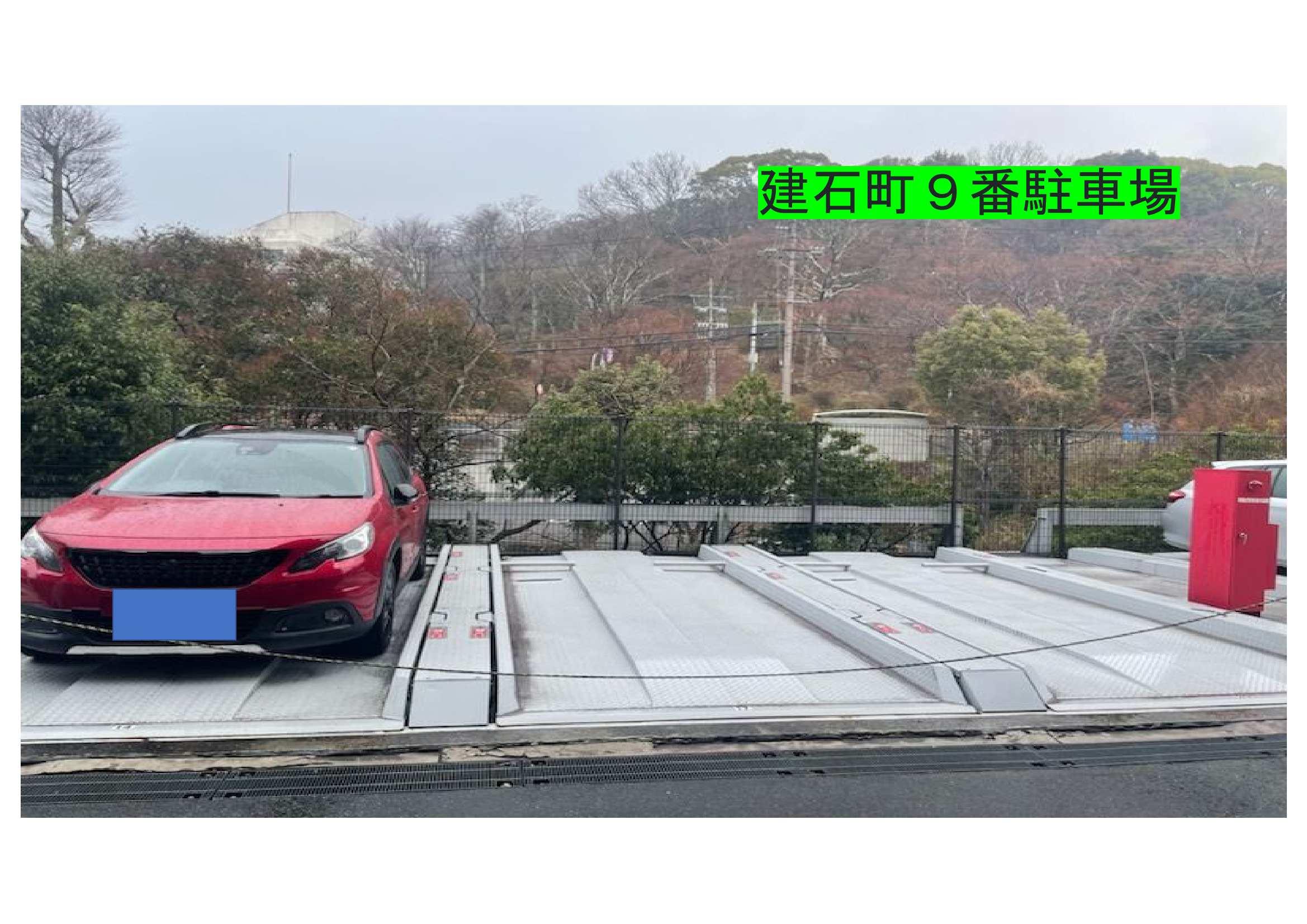 建石町９番駐車場の外観・駐車場イメージ1枚目