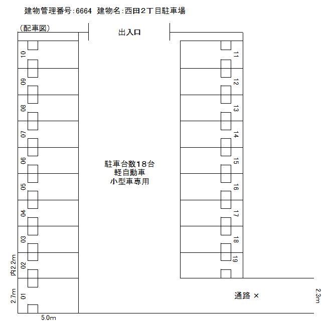 西田２丁目駐車場の駐車配置図