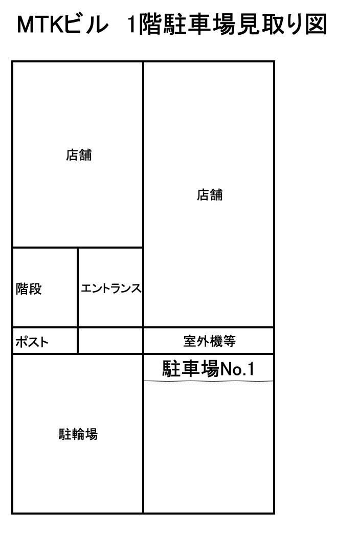MTKビルの駐車配置図