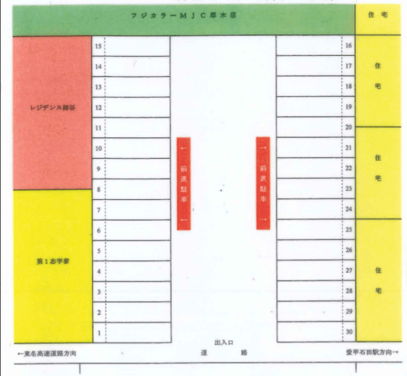 駐車場写真