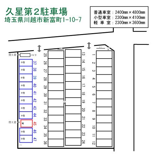 久星第２駐車場の駐車配置図
