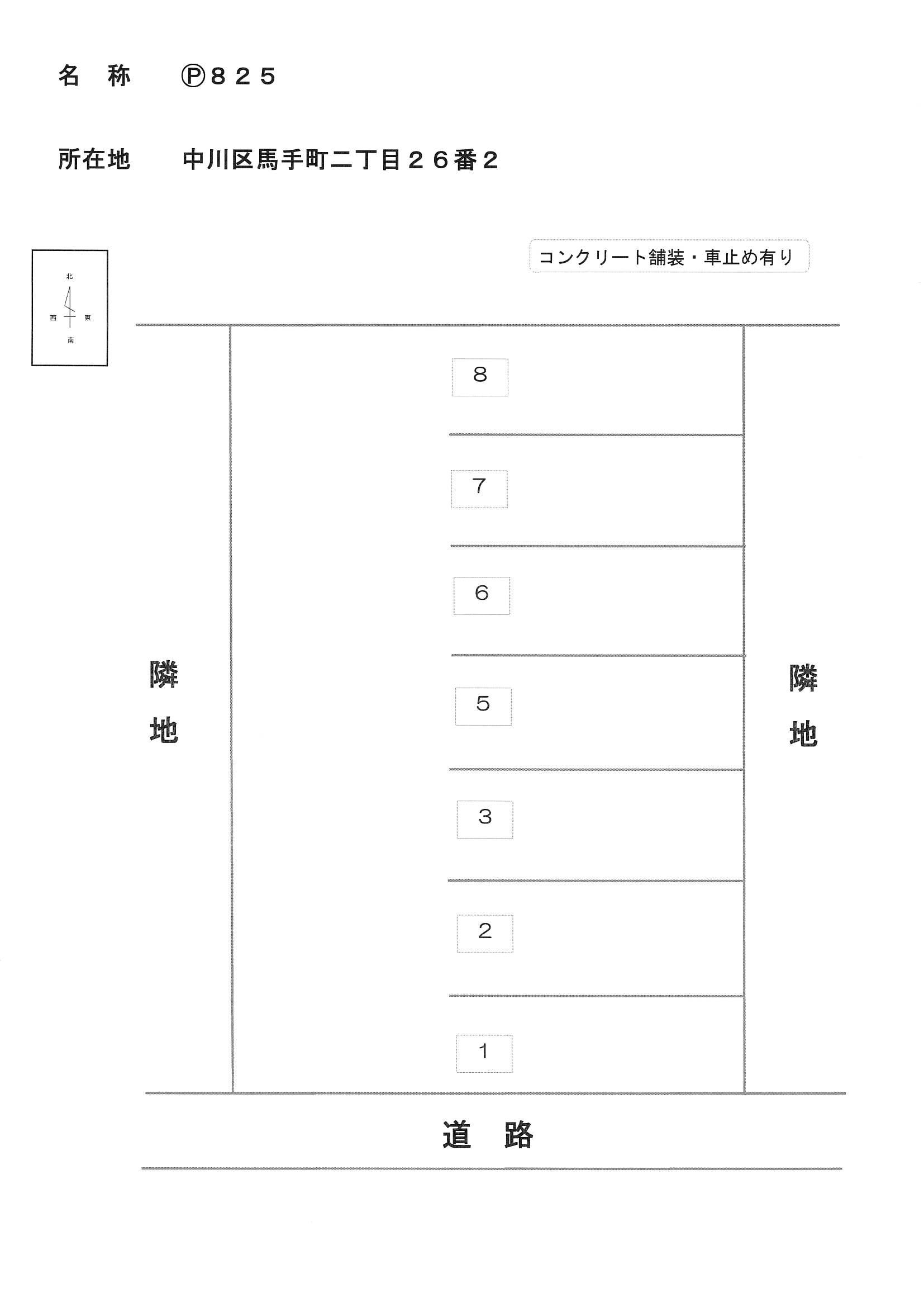 ８２５の駐車配置図