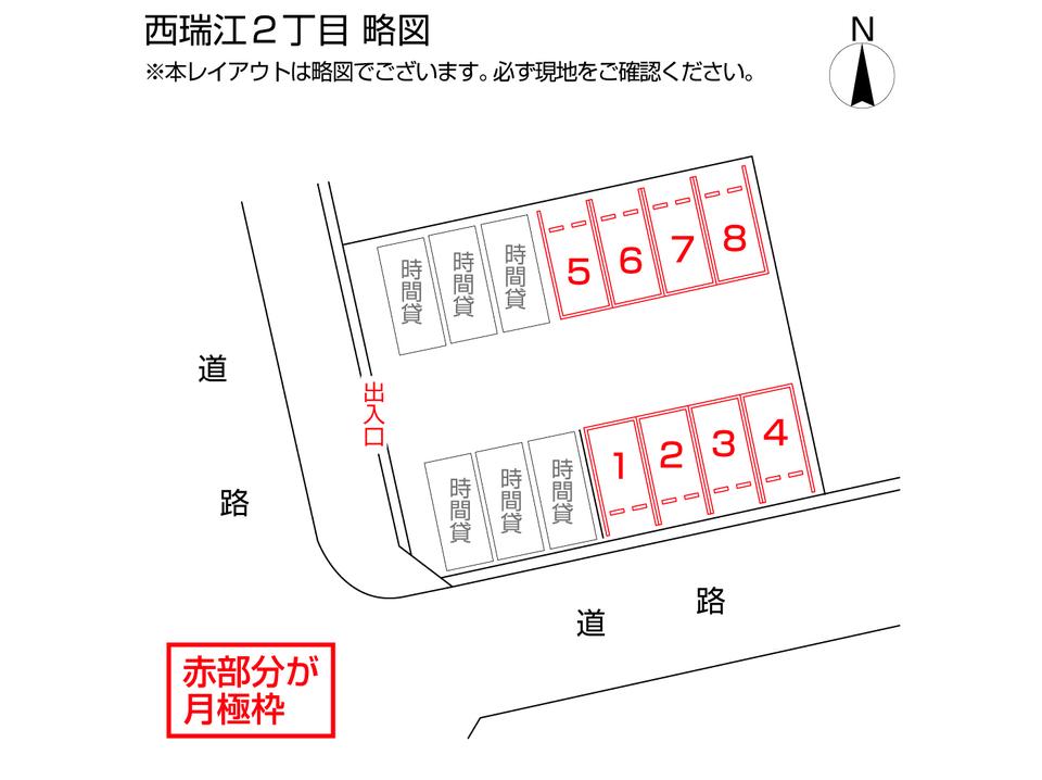 西瑞江２丁目の駐車配置図
