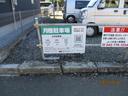 ざま駐車場の駐車場