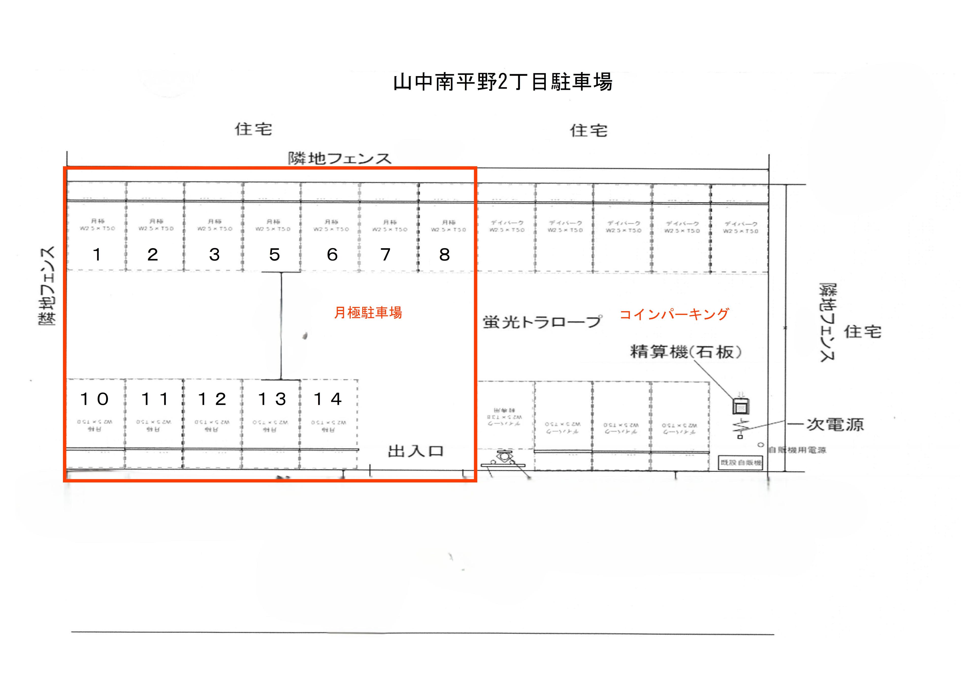 山中南平野2丁目駐車場の駐車配置図