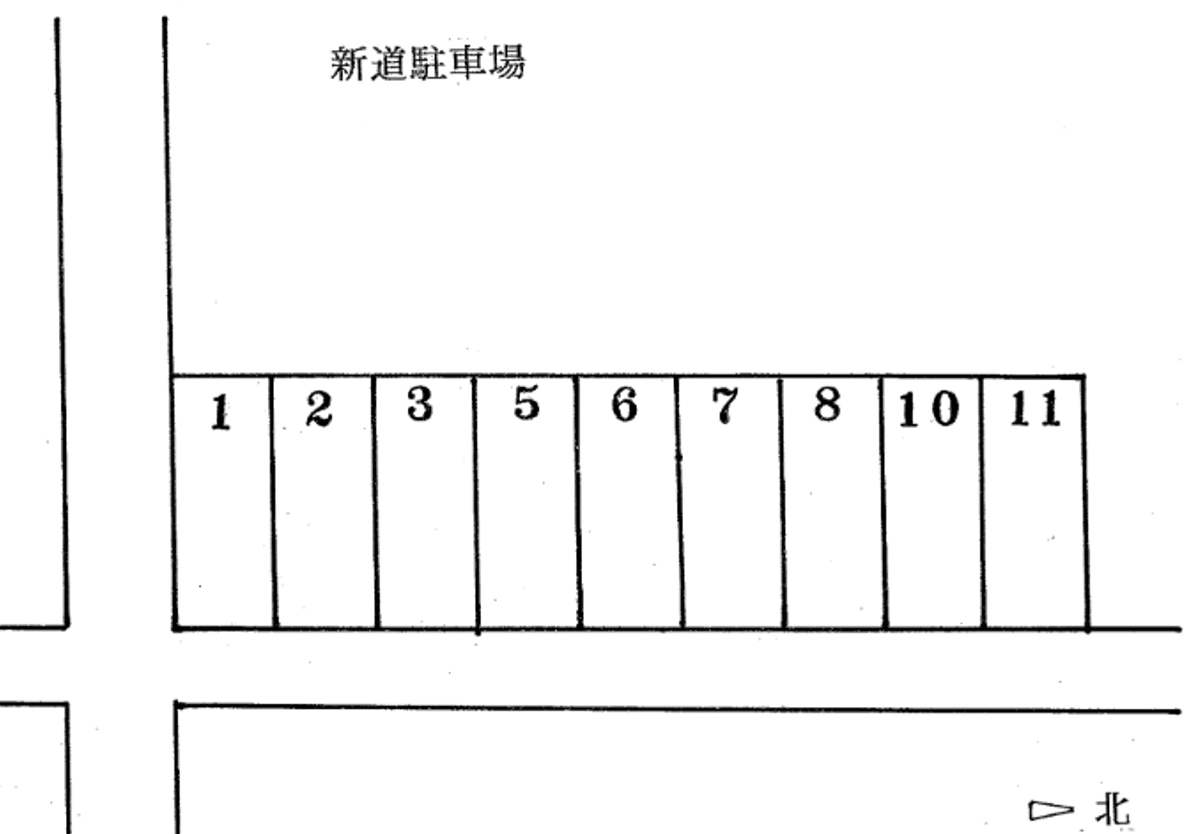 新道駐車場の駐車配置図