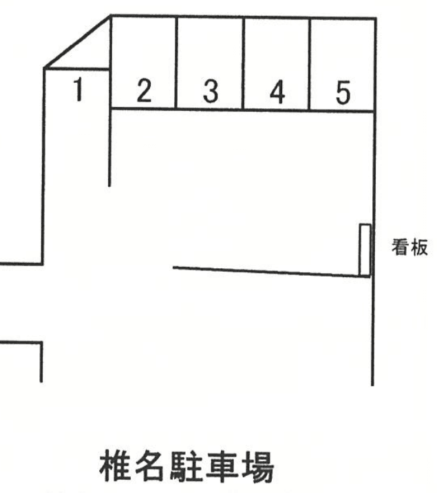 椎名駐車場の駐車配置図