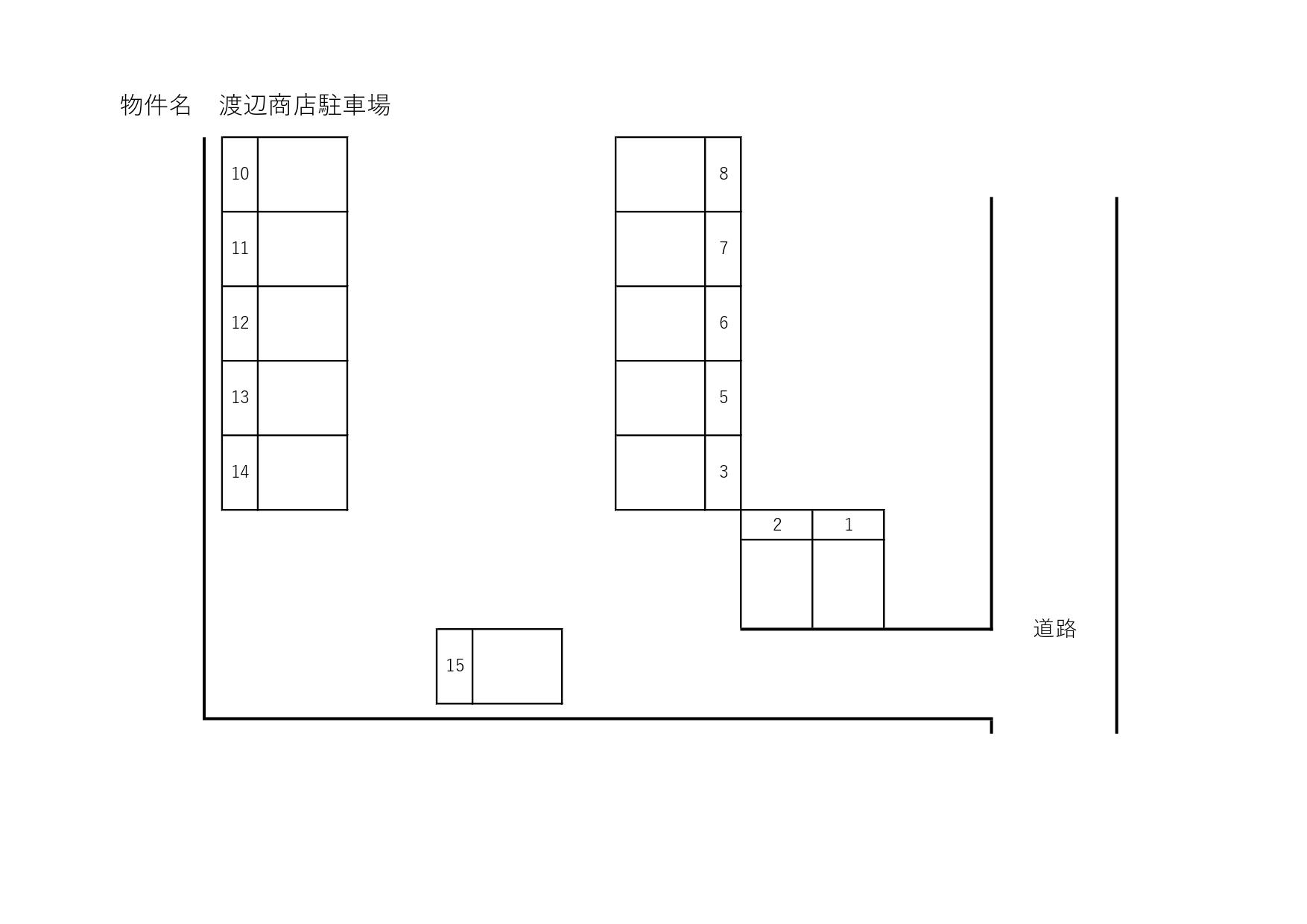渡辺商店駐車場の駐車配置図