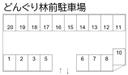 どんぐり林前駐車場の駐車場