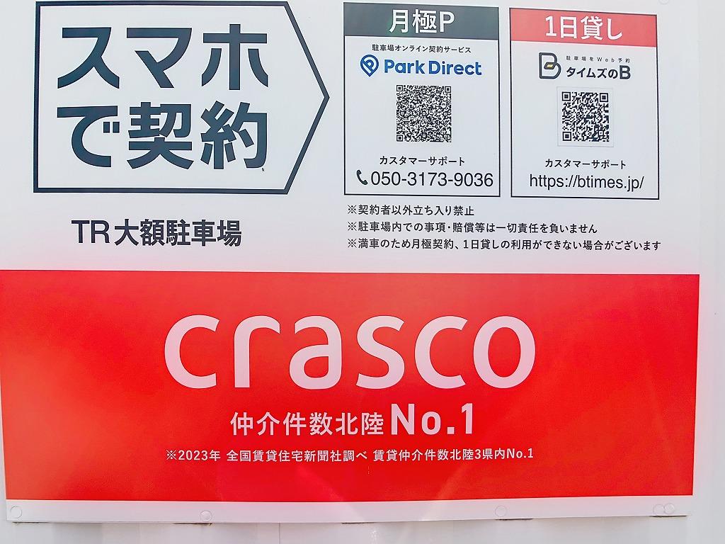 ＴＲ大額駐車場の外観・駐車場イメージ3枚目