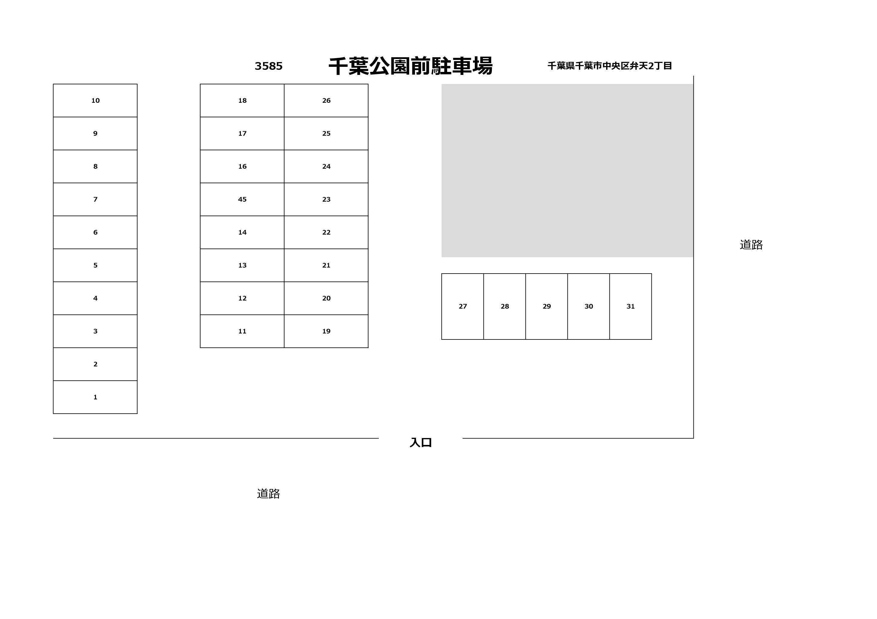 千葉公園前駐車場の駐車配置図