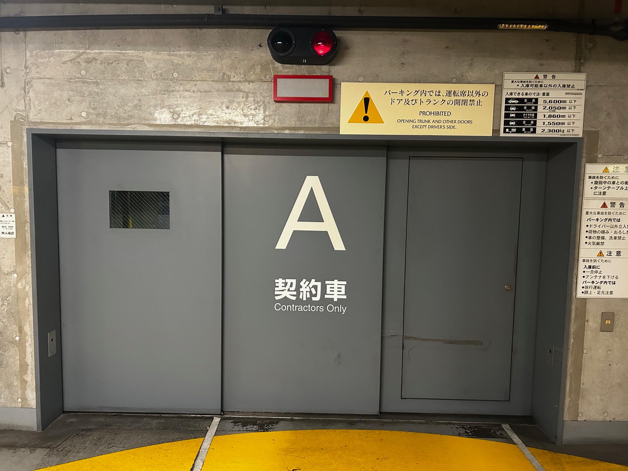 横浜ベイシェラトン ホテル＆タワーズ 月極機械式駐車場の外観・駐車場イメージ3枚目