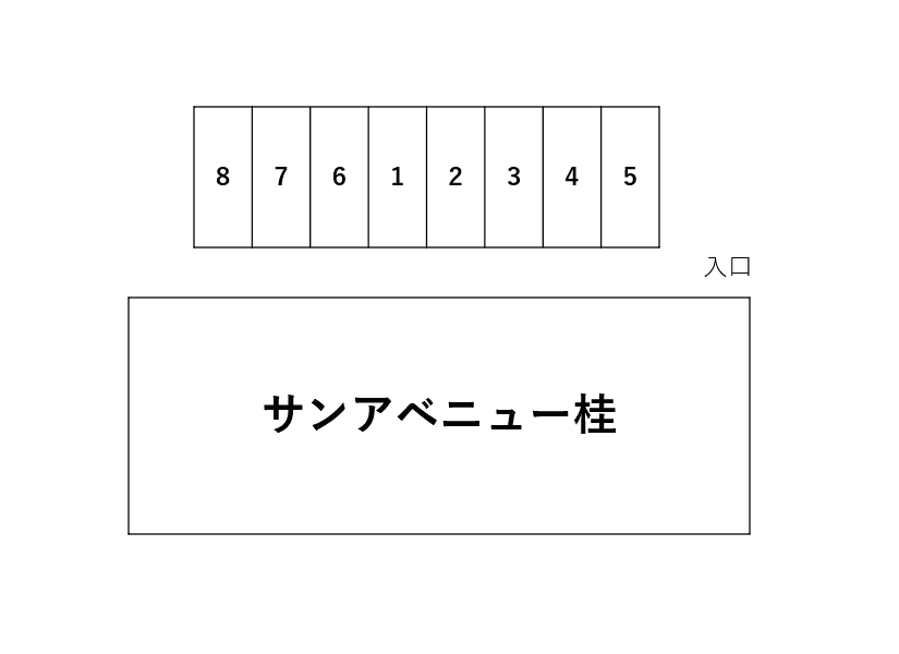 サンアベニュー桂の駐車配置図