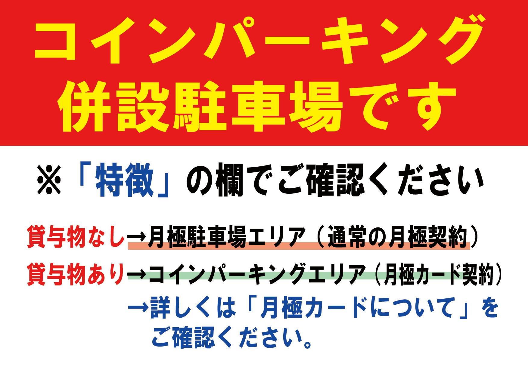 取石5丁目センターパークの外観・駐車場イメージ1枚目