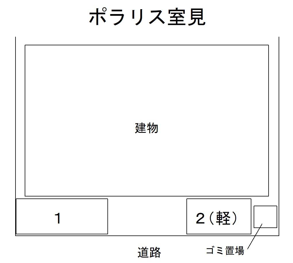 ポラリス室見の駐車配置図