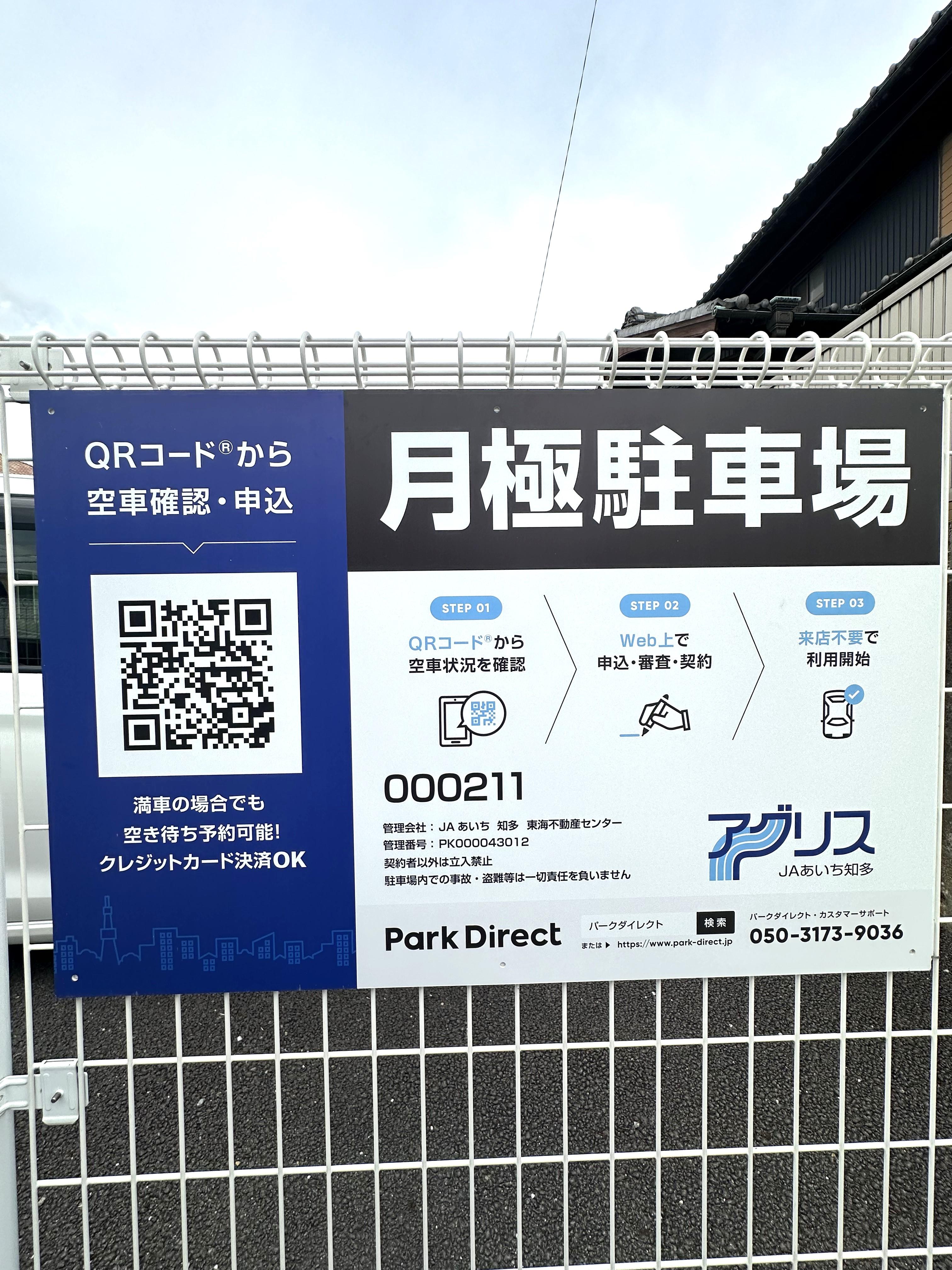 000211の外観・駐車場イメージ1枚目