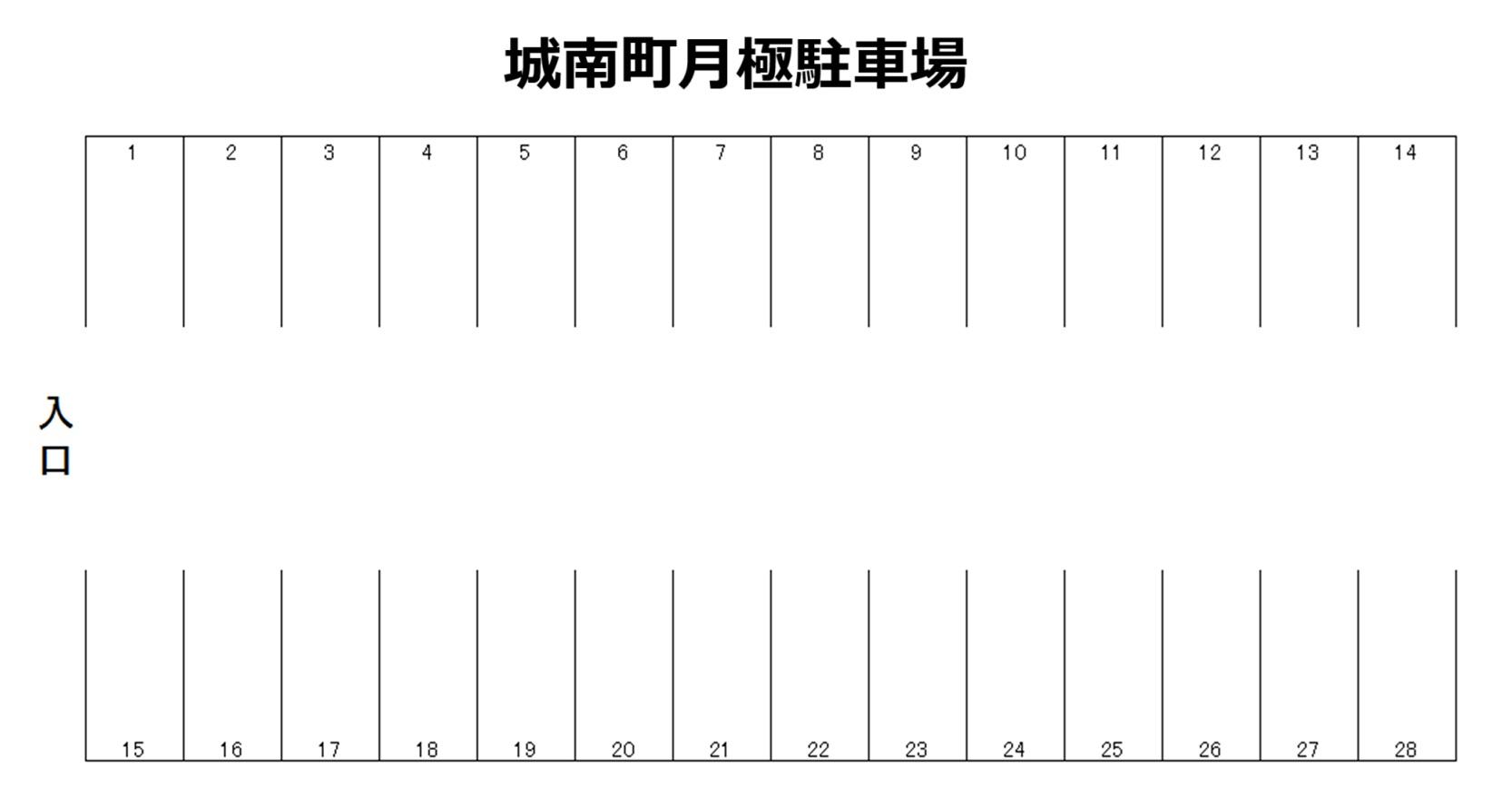 城南町月極駐車場の駐車配置図