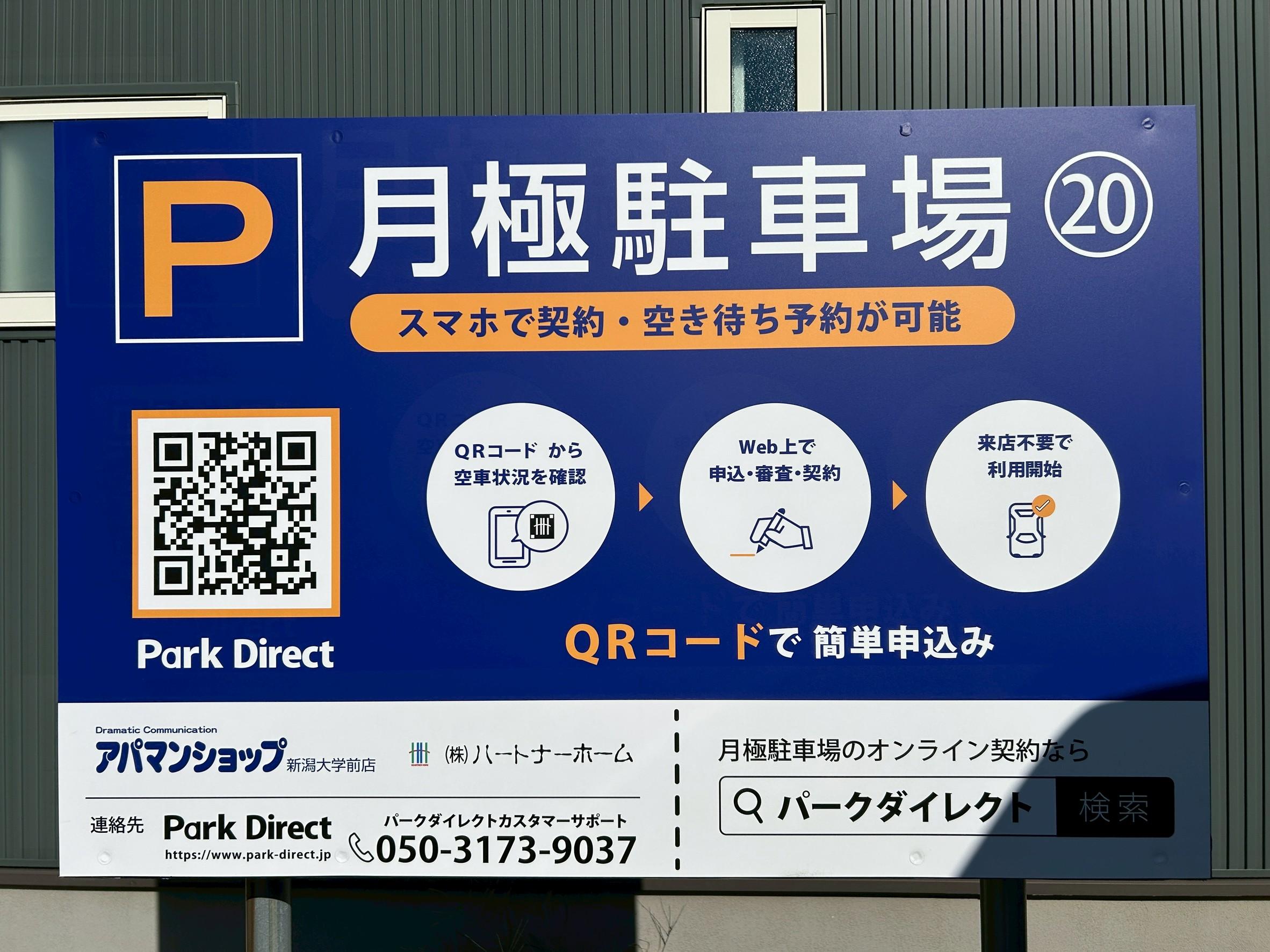 20.伴野ガレージの外観・駐車場イメージ1枚目