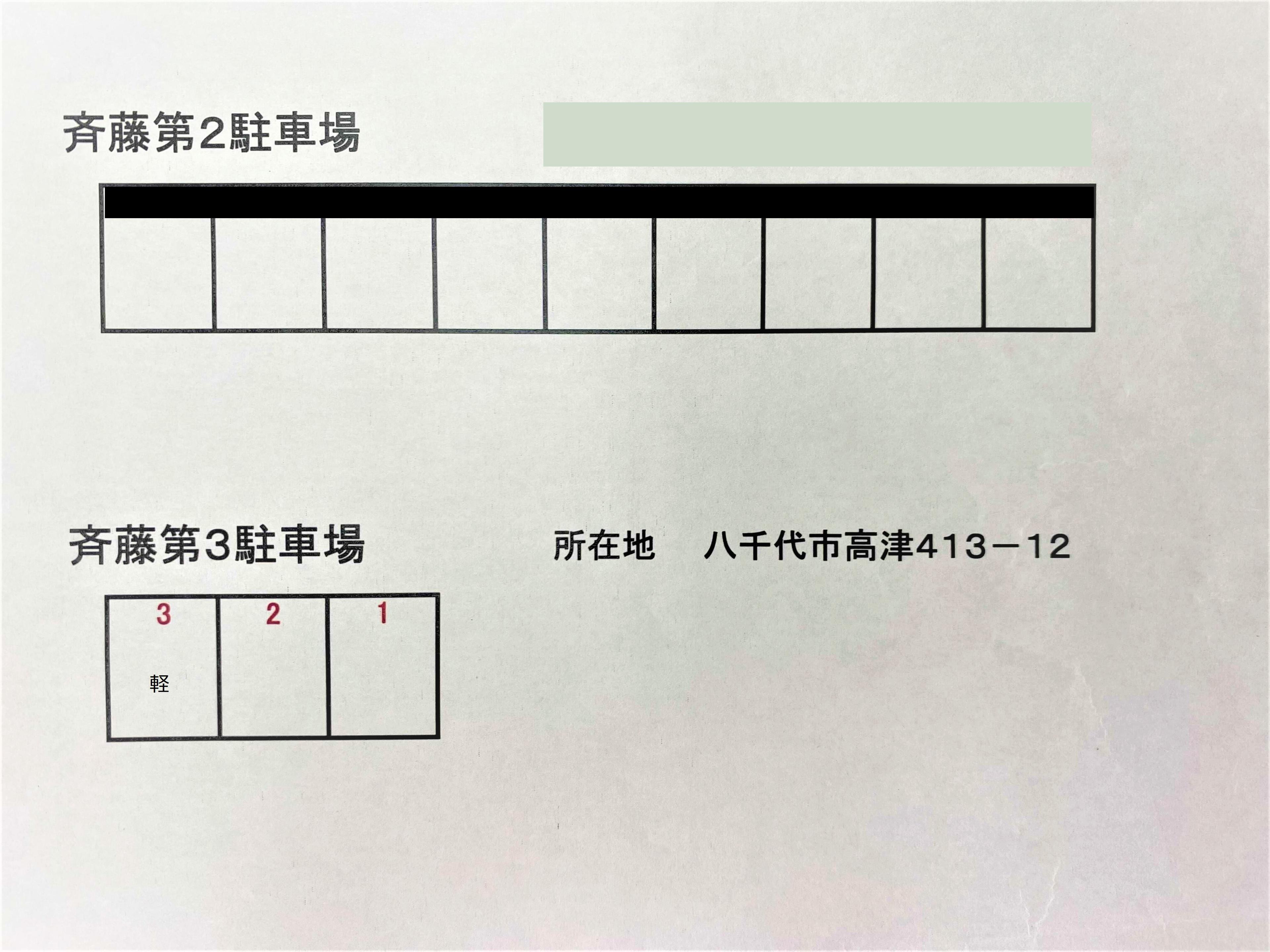 斉藤第3駐車場の駐車配置図