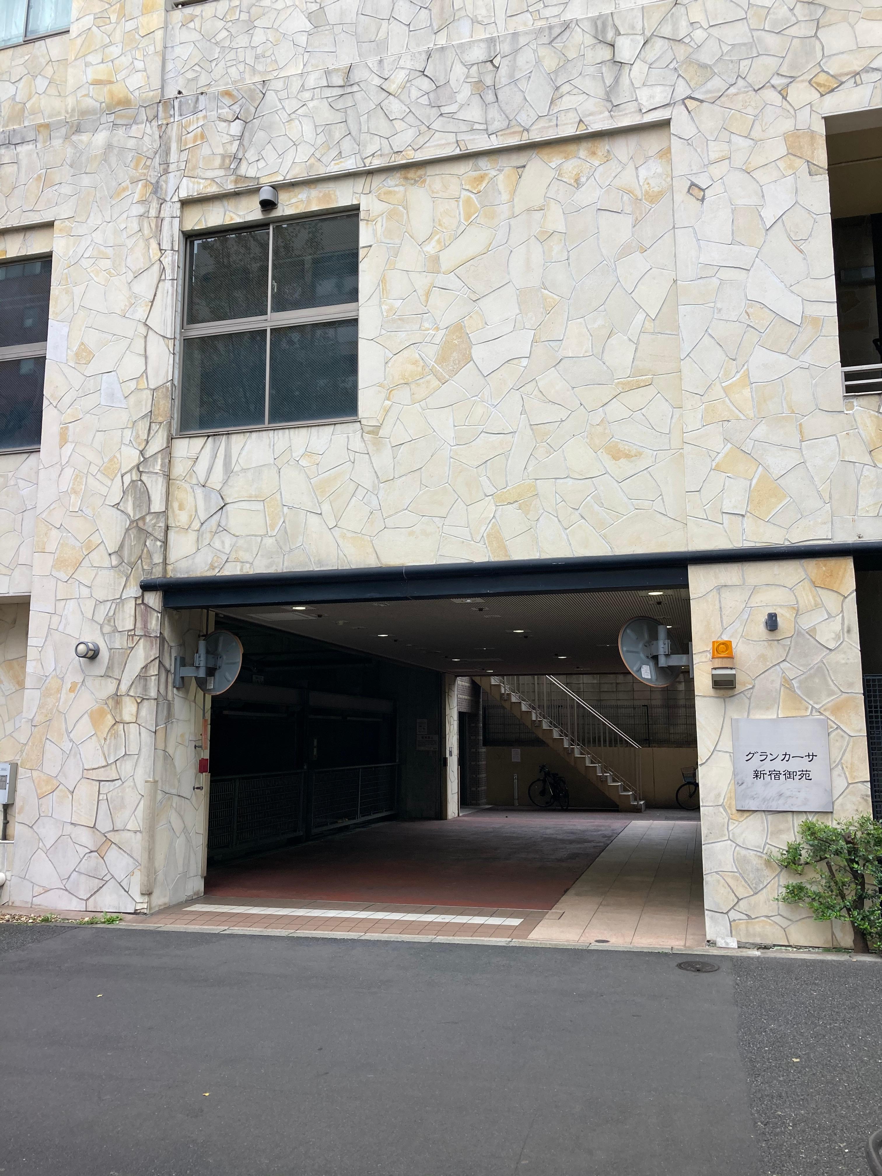 ｸﾞﾗﾝｶｰｻ新宿御苑駐車場の外観・駐車場イメージ1枚目