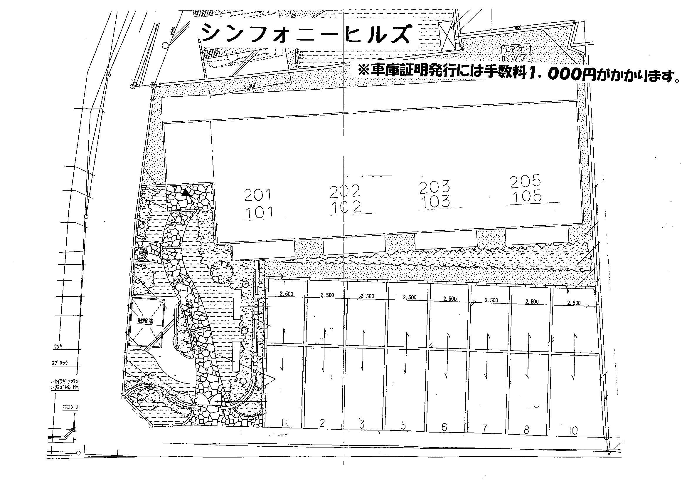 シンフォニーヒルズ201号室入居者様用駐車場の駐車配置図