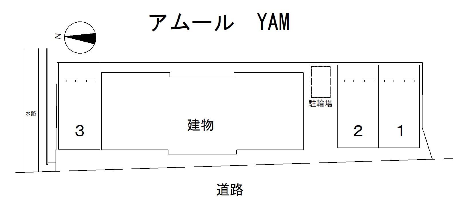 アムール　YAMの駐車配置図