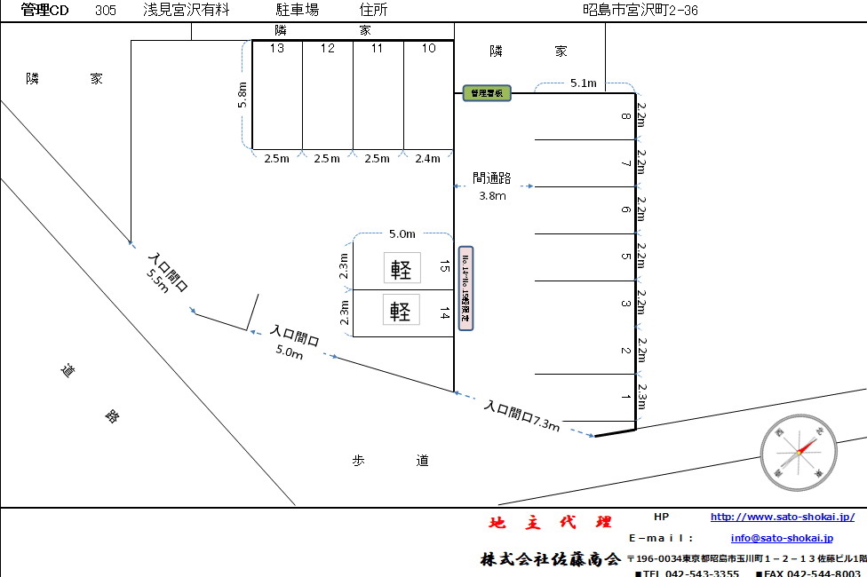 浅見宮沢有料駐車場の駐車配置図