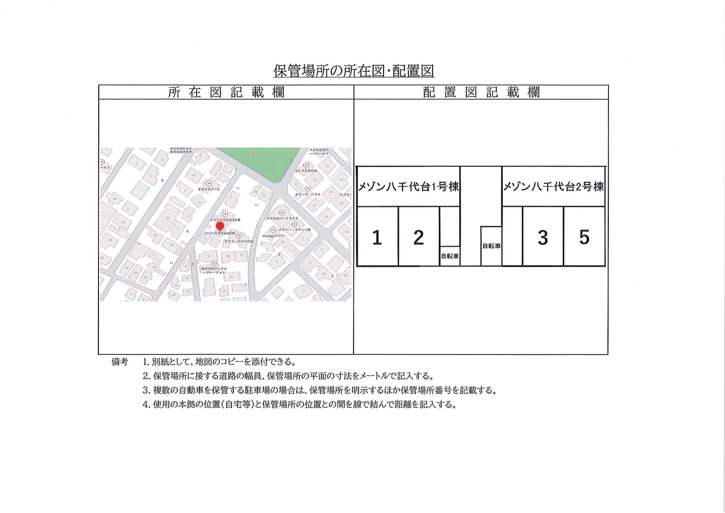 メゾン八千代台駐車場の駐車配置図