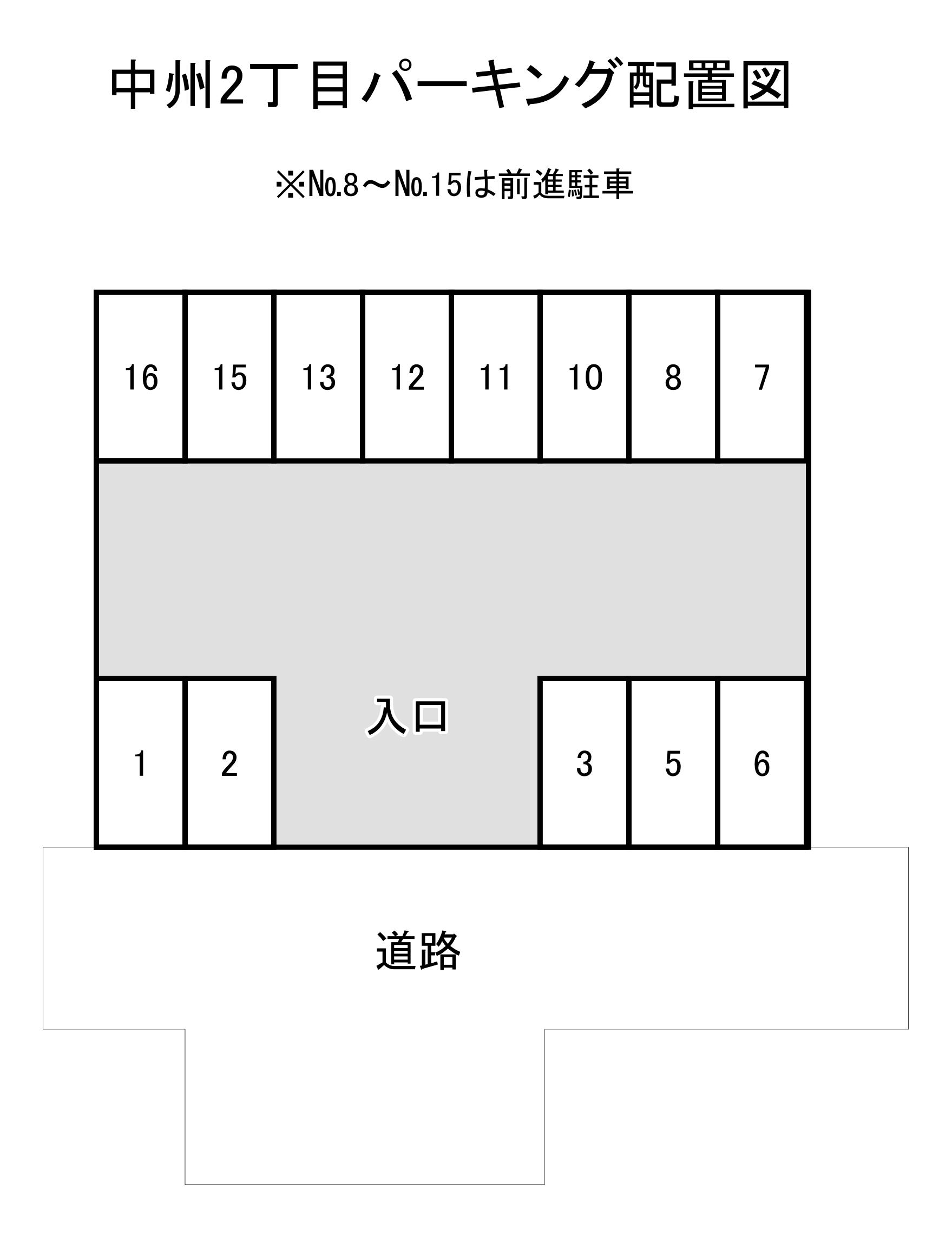 中州２丁目パーキングの駐車配置図