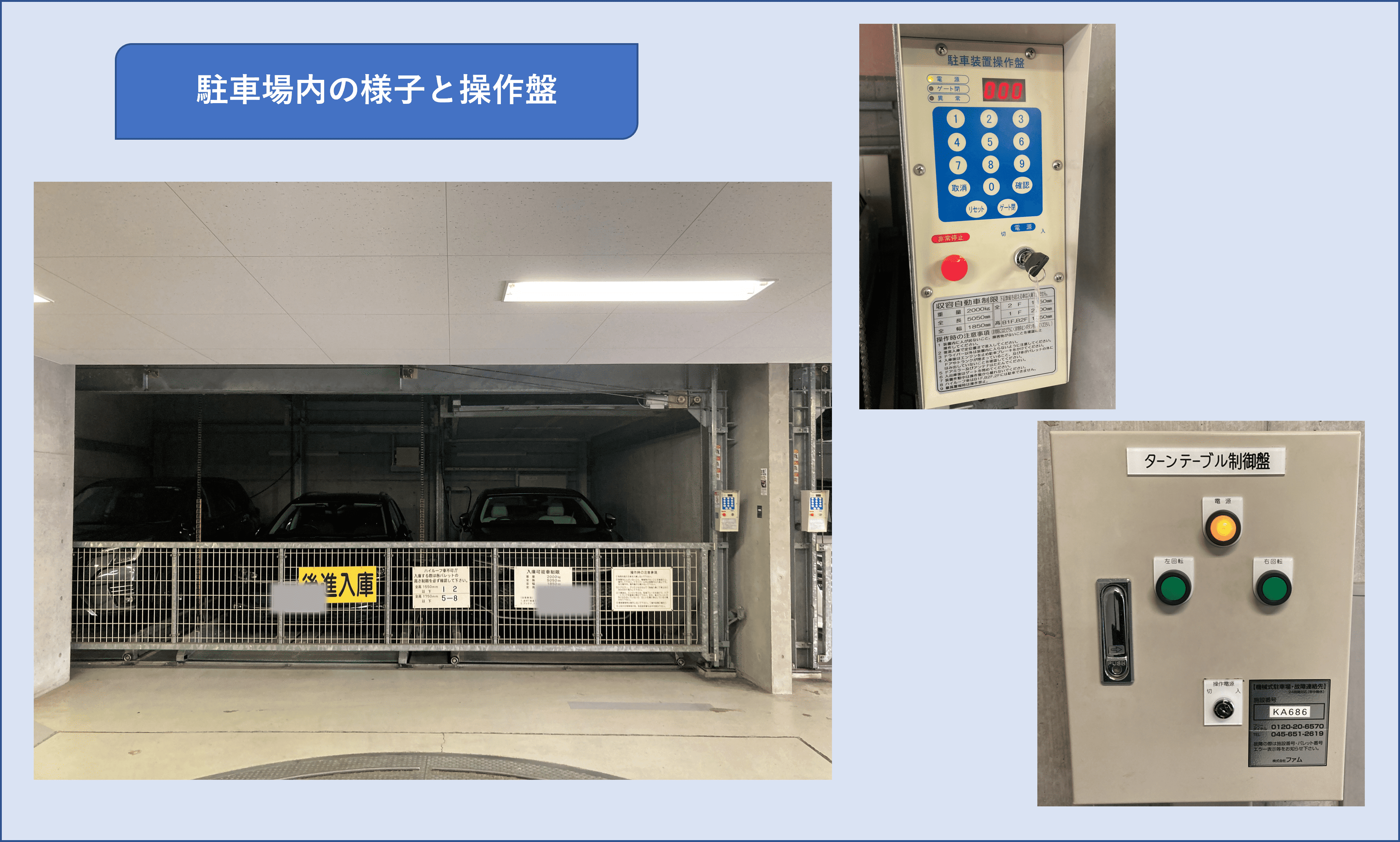 三ツ沢上町１２番駐車場の外観・駐車場イメージ3枚目