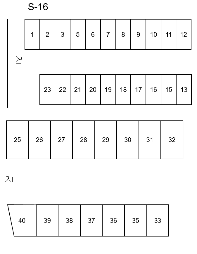 s-16の駐車配置図