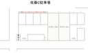 佐藤Ｃ駐車場の駐車場