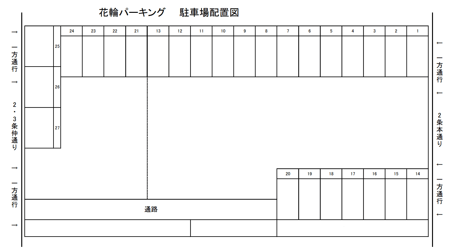 花輪パーキングの駐車配置図