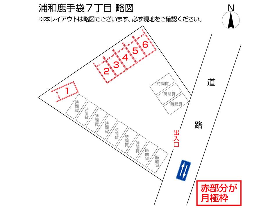 浦和鹿手袋７丁目の駐車配置図