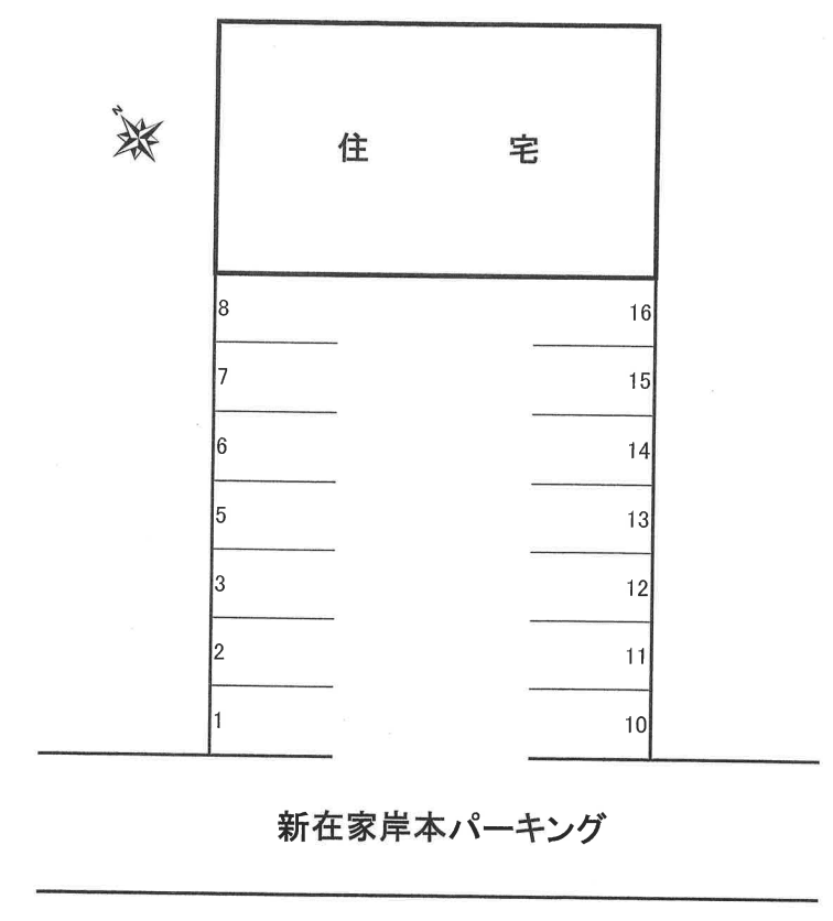 新在家岸本パーキングの駐車配置図