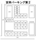 安斉パーキング第２の駐車場