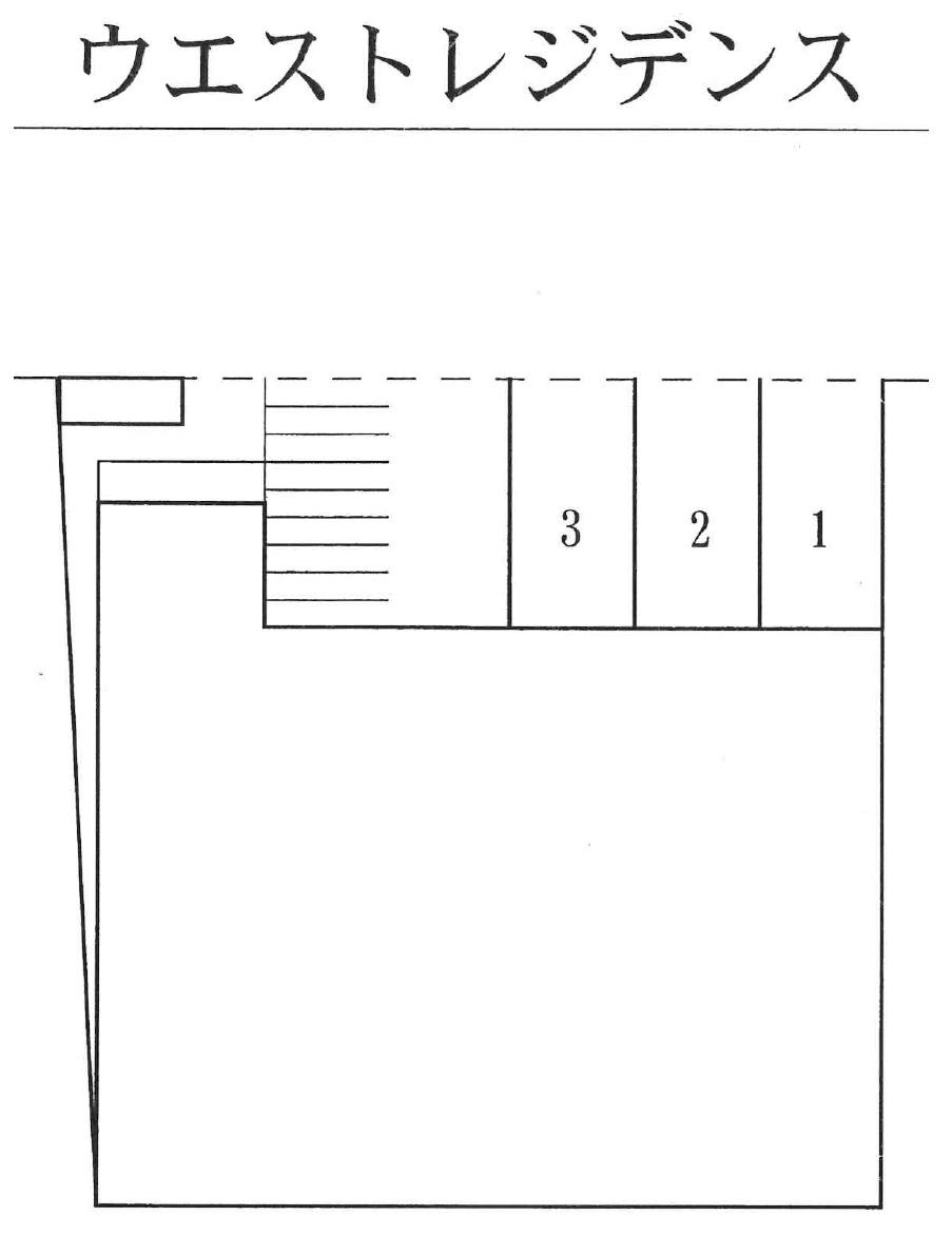 ウエストレジデンスの駐車配置図