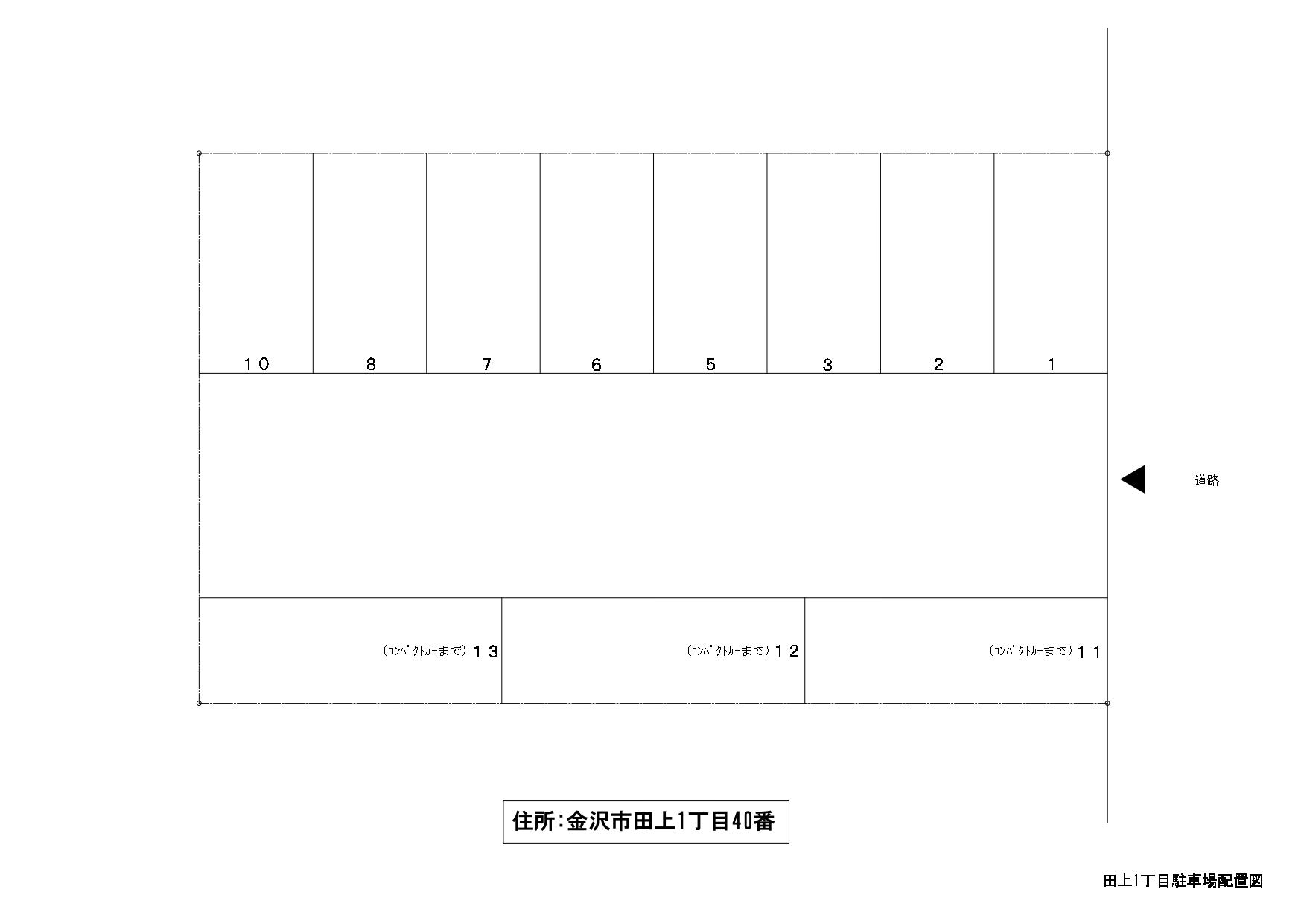 田上1丁目駐車場の駐車配置図