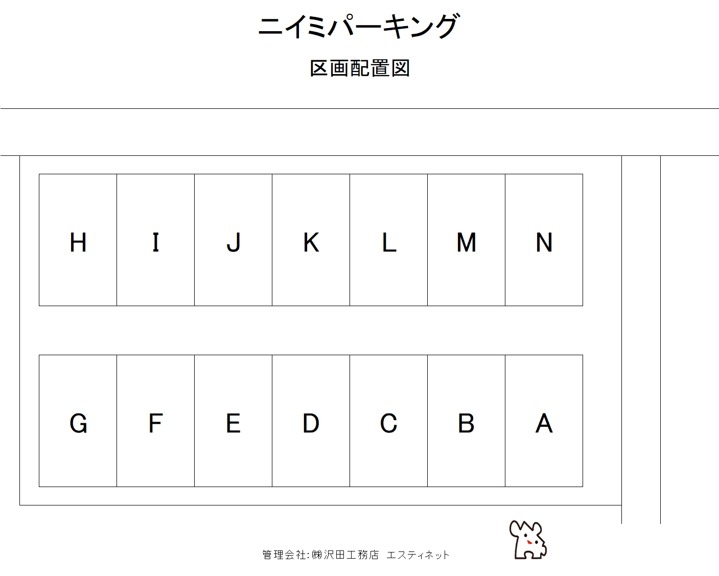 ニイミパーキングの駐車配置図