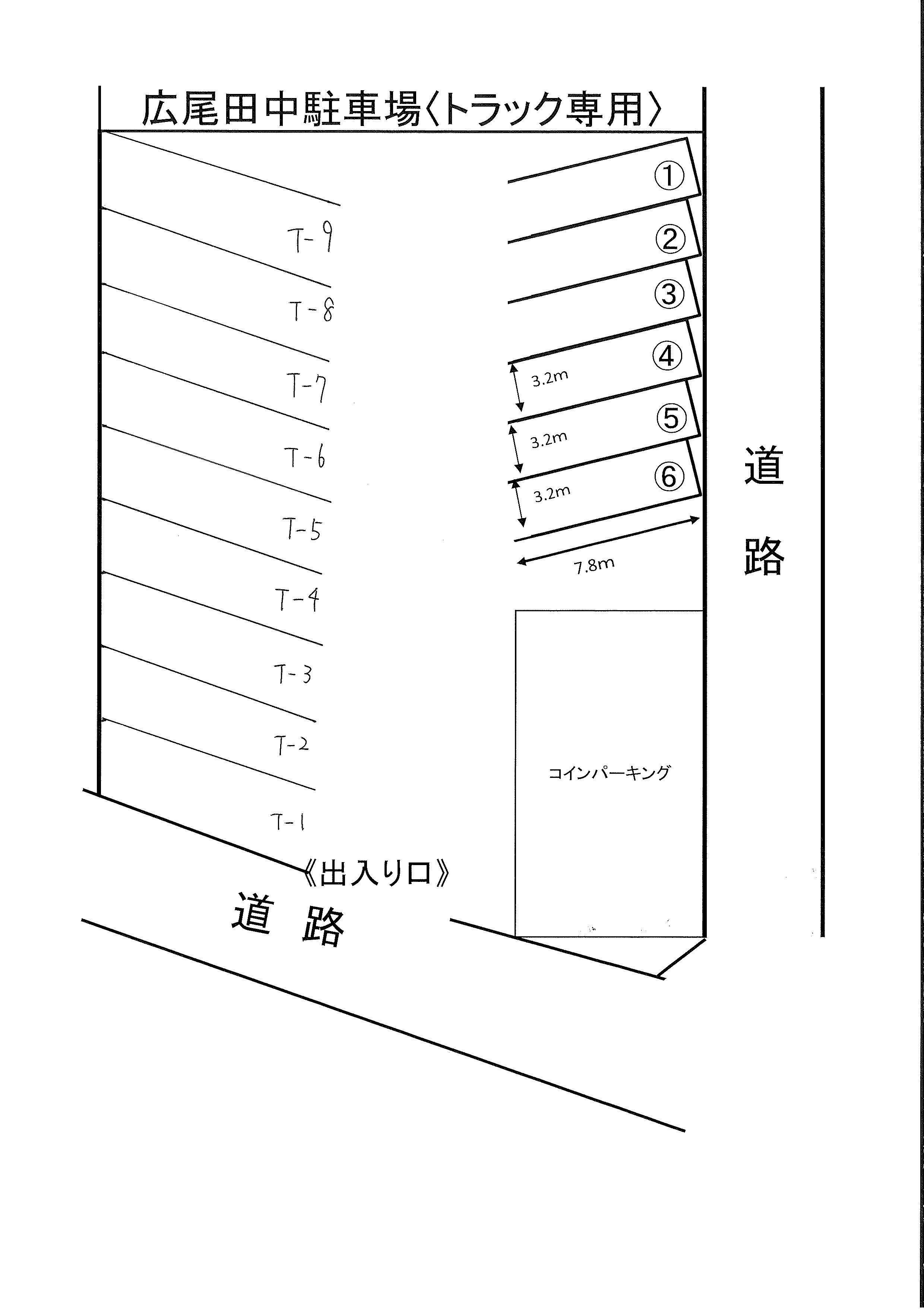 広尾田中駐車場（トラック専用）の駐車配置図