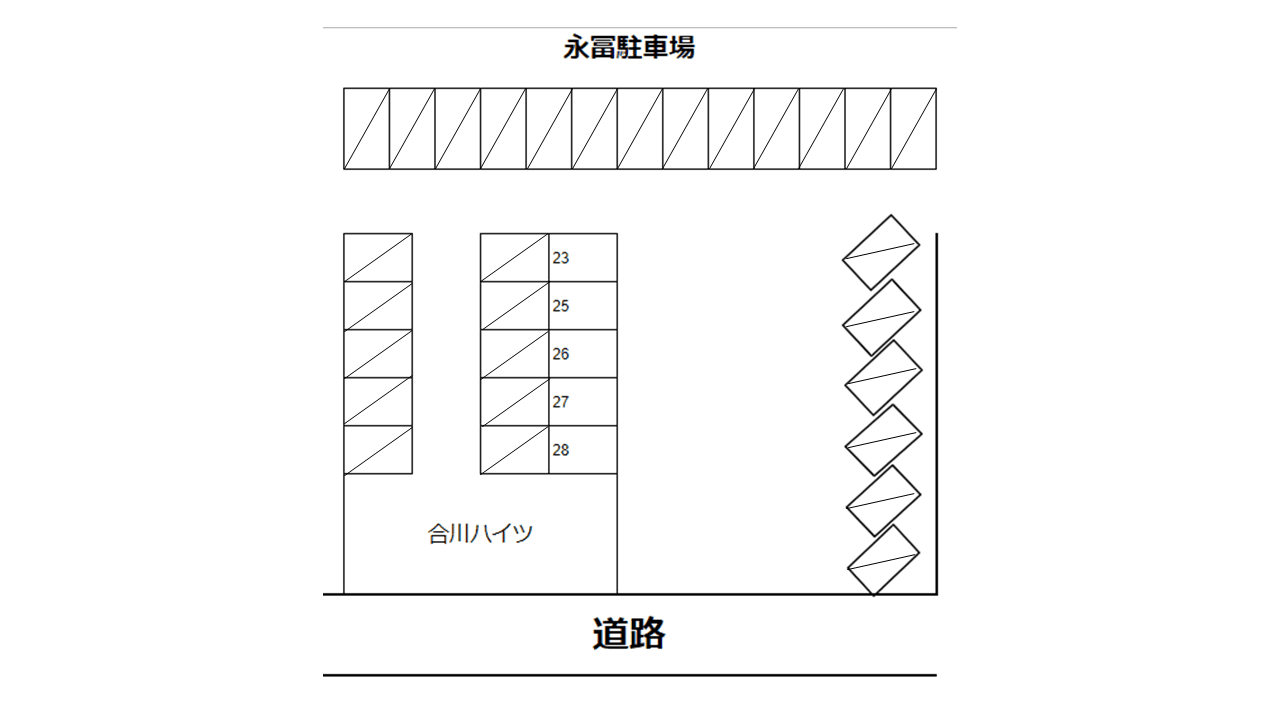 永冨駐車場（№23～28）の駐車配置図