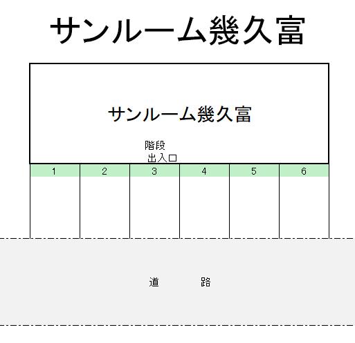 サンルーム幾久富の駐車配置図