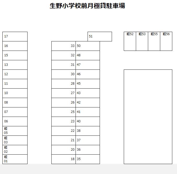生野小学校前月極貸駐車場の駐車配置図